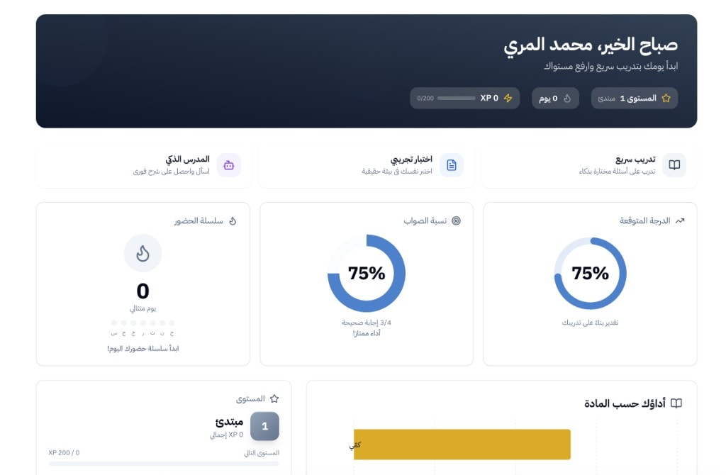 نوثِّق تقدمك خطوة بخطوة